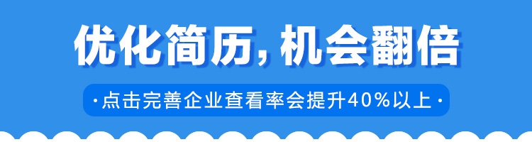 手机招聘墙顶部图片